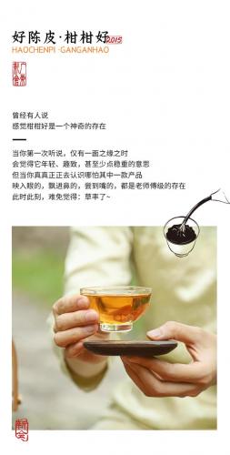 进口陈皮牌子排名前十(陈皮最好的品牌)插图1