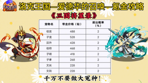 洛克王国水灵石怎么得五个(水灵石有什么用)插图2
