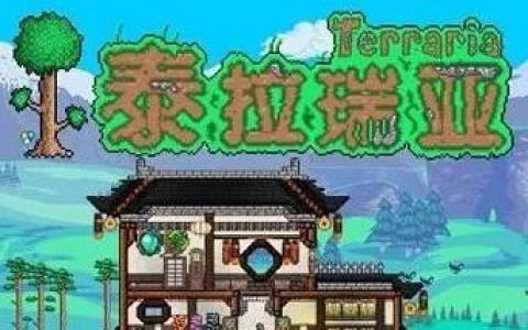 泰拉瑞亚合成物品大全(泰拉瑞亚,合成表)