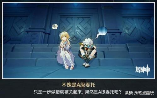 原神班尼特邀约任务(原神班尼特邀约任务4个机关顺序)插图14