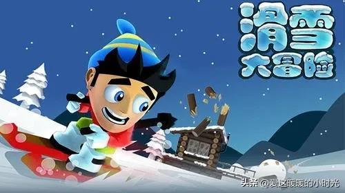 滑雪大冒险1(滑雪大冒险bgm history)插图2