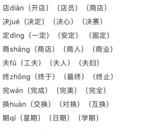 清闲的反义词(休闲的反义词)插图2