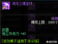 红眼平民附魔打造2021(红眼普雷版本完美附魔)插图1