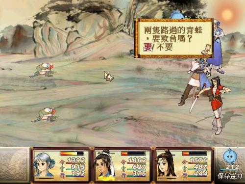 仙剑奇侠传4小技巧(仙剑奇侠传4全攻略)插图10