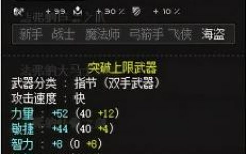 冒险岛龙神核心搭配(冒险岛龙神完美核心)