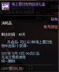 dnf代币券多久清空一次(dnf代币多久清空一次)插图46