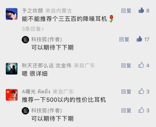平价配饰耳机排名前十(性价比超高的耳机推荐)插图