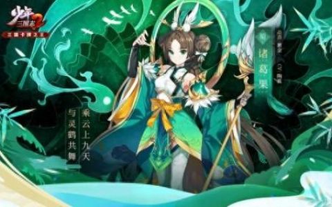 少年三国志礼品码是多少-(少年三国志ios礼包)