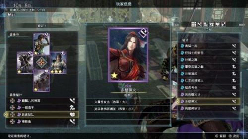 真三国无双8全剧情攻略(真三国无双8if路线剧情)插图18