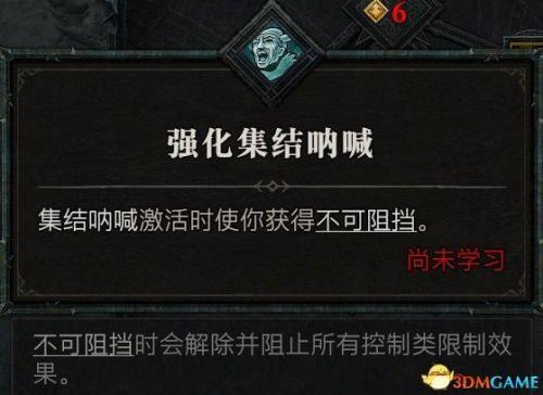 狂乱野蛮人加点(双持武器的选择方法)插图54