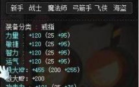 冒险岛恶魔复仇者三转技能加点(冒险岛恶魔复仇者三转在哪里转)