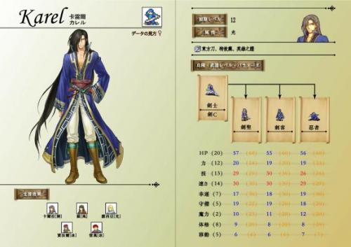 火焰之纹章圣魔之光石转职(火焰纹章罗斯年轻的战士)插图18