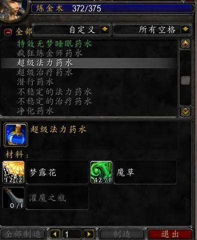 源生之能配方(源生之水哪里刷最快)插图22