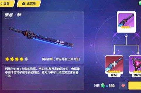 崩坏3超限武器需要原武器吗(崩坏3超限武器优先)插图