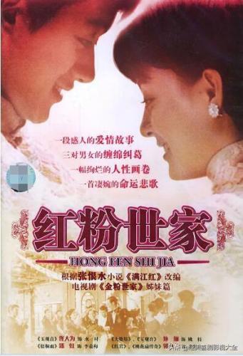 孙俪主演的电视剧(那年花开月正圆)插图15