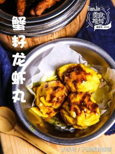 天津美食咖喱排名前十(天津特色饭店推荐)插图10