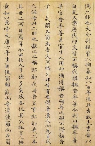 历代楷书作品排名前十(历代楷书十大名家)插图116