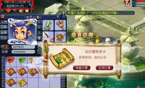 五庄观副本给多少副本积分(副本积分换什么最划算)插图6