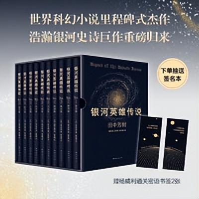 小说推荐榜(十大完结巅峰神作小说)插图15