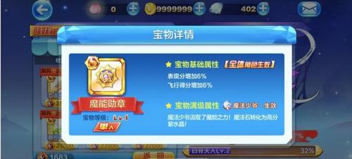 天天跑酷把金币全部收入休闲游戏(天天酷跑怎么玩)插图7