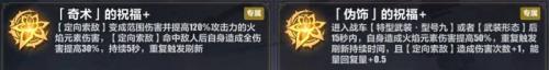 崩坏3维尔薇乐土武器怎么选择(崩坏3维尔薇圣痕搭配)插图2