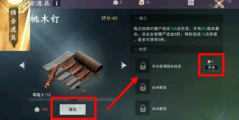 一梦江湖新精进行当寻龙探宝详细玩法攻略(寻龙探宝预告片)插图19