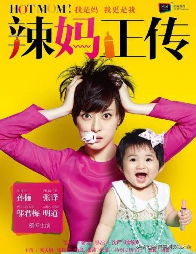 孙俪主演的电视剧(那年花开月正圆)插图10