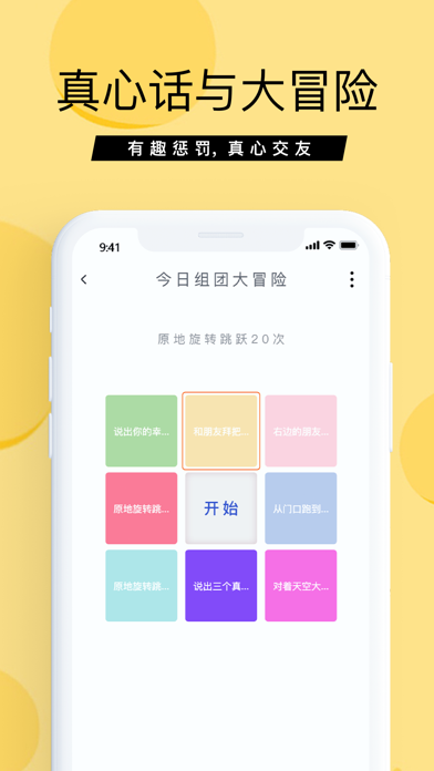 抓阄大师相关截图预览(在线抓阄生成器)插图2