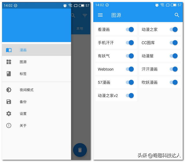 免费漫画大全动漫(禁区动漫免费看app)插图3