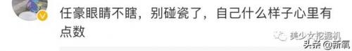 任豪百度百科(任豪百科介绍)插图13