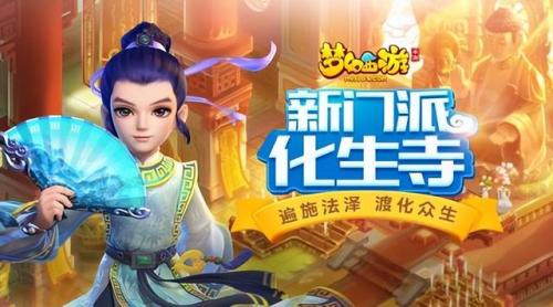 化生寺如何加点(辅助化生寺怎么加点)插图1