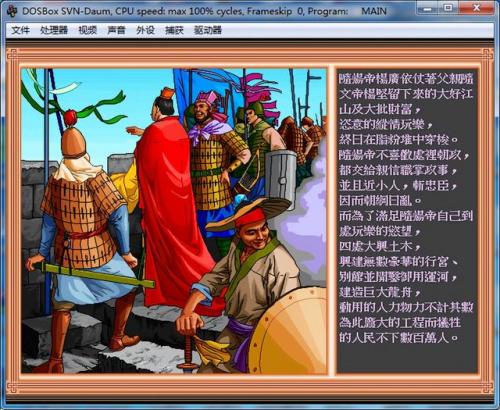 皇后游戏(当皇帝的游戏)插图4