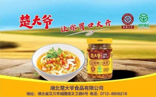 湖北喜爱品牌排名前十(湖北品牌一览表)插图9