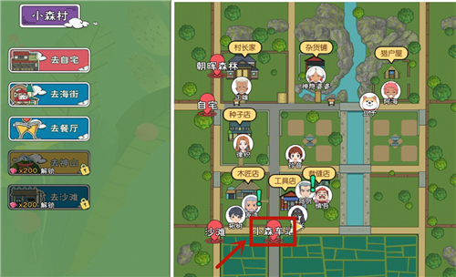 小森生活场景物是什么意思，创意物化是什么意思插图1