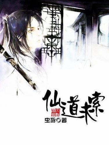 山海无限镜花缘(镜花缘小说全文阅读)插图3