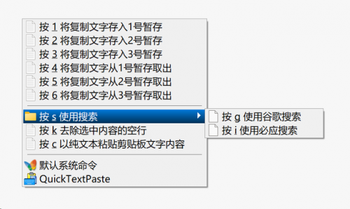 复制粘贴软件(口内打√ 复制)插图23