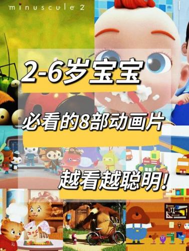 好动画片(小羊肖恩动画片)插图