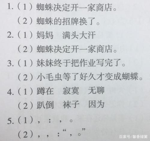 清闲的反义词(休闲的反义词)插图8