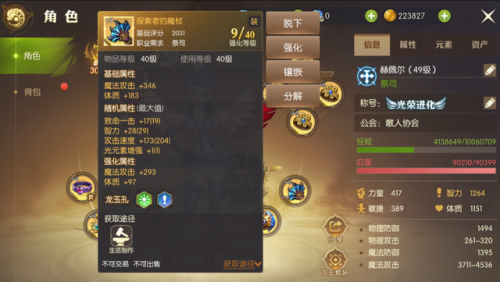 龙之谷2装备大全(龙之谷2红装武器库)插图1