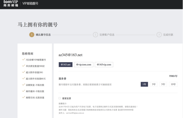 电子邮件地址格式(创建苹果id的电子邮件怎么填)插图1