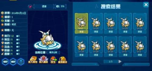 赛尔号莫比怎么抓(赛尔号莫比在哪里)插图64