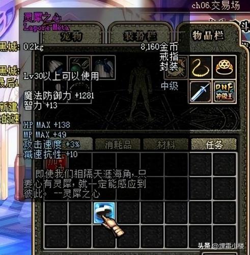 骸麟的骨戒哪里出(骸灵骨戒在哪里爆)插图4