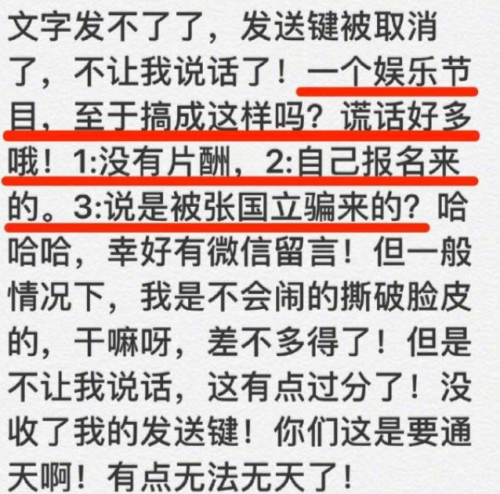 袁立华表奖(2011年红毯袁立造型)插图31