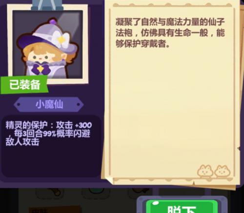 妙奇星球开局角色详细养成攻略分享(妙奇星球宠物满级)插图6