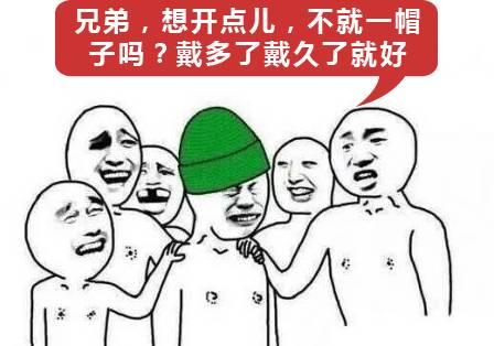 疯狂猜图绿帽子(看图猜猜乐游戏答案大全)插图14