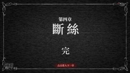 纸嫁衣2第四章完整攻略(纸嫁衣2奘铃村全部通关攻略图文)插图63