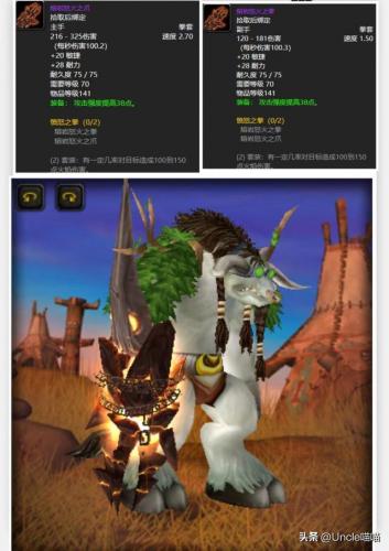 魔兽世界tbc海山掉落(魔兽世界tbc任务石环)插图6