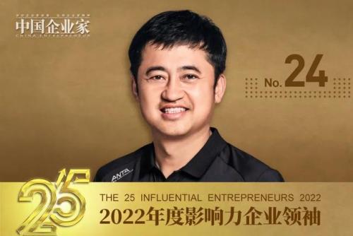 中国企业家杂志(中国企业报)插图26
