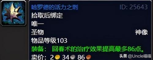 受难者奥图里斯任务线(魔兽怀旧服副本任务攻略)插图47
