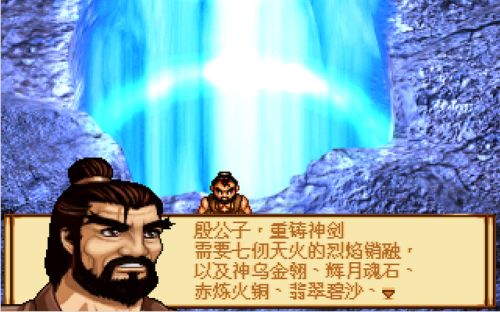 天地劫幽城幻剑录炼化(天地劫幽城幻剑录攻略)插图7